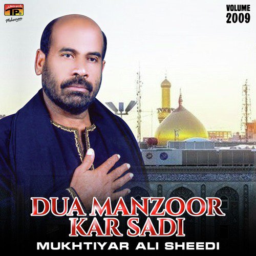 Dua Manzoor Kar Sadi - Mukhtiyar Ali