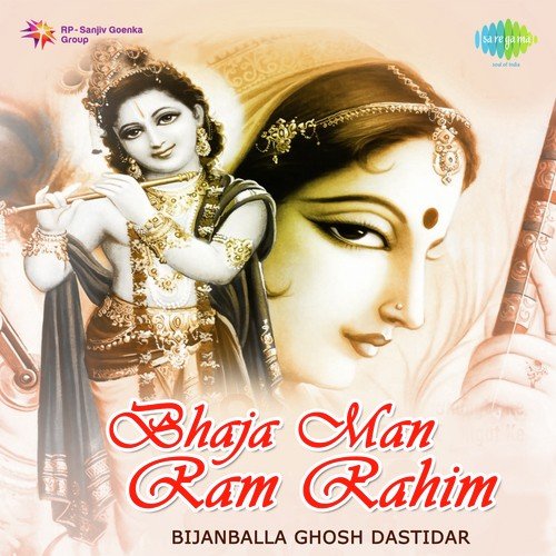 Raghupati Raghav Raja Ram - Bijanballa Ghosh Dastidar