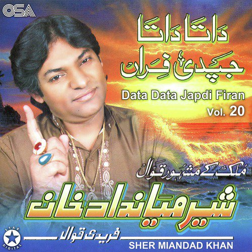 Apne Ghulamon Vich - Sher Miandad Khan