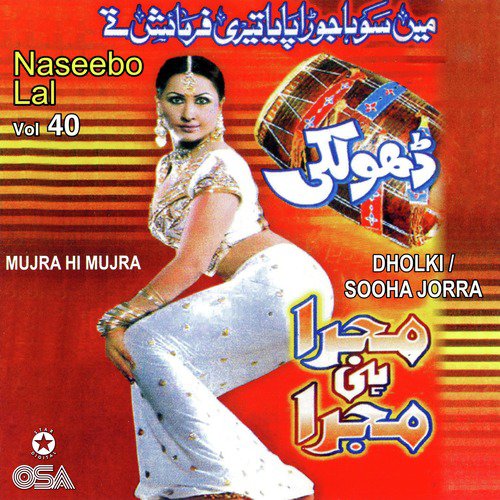 Aisa Pyar Dee Natt Wich - Naseebo Lal