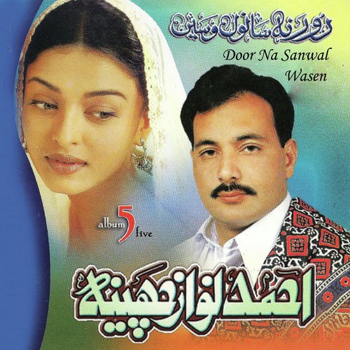 Kiyon Pardes Ni Wasaye - AHMAD NAWAZ CHEENA