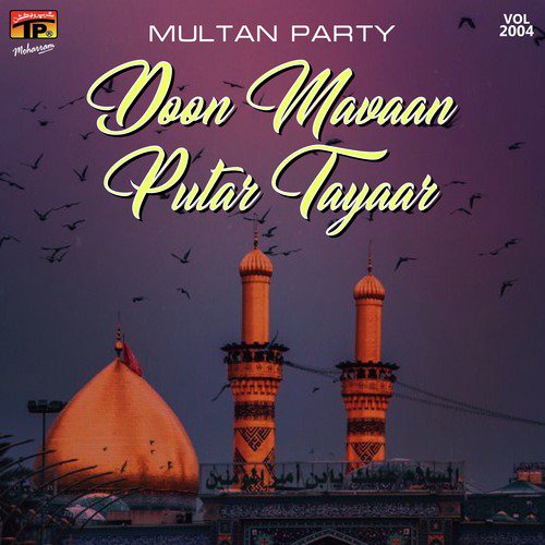 Jadhaen Aakhri Wari Koofay Wich - Multan Party