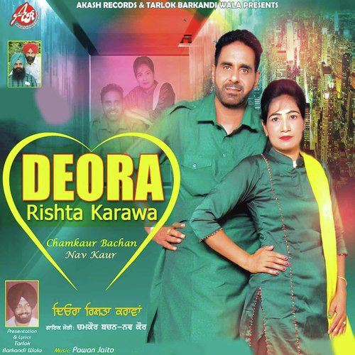 Deora Rishta Karva - Chamkaur Bachan