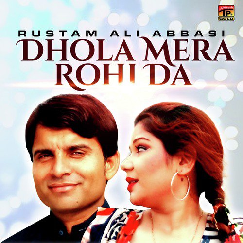 Dhola Mera Rohi Da - Rustam Ali Abbasi