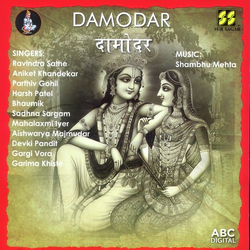 Krushna Lehri - Various Artists