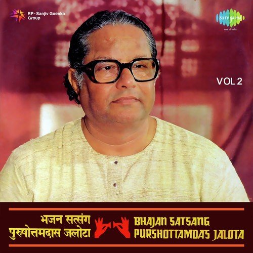 Shyama Teri Basuri - Purshottam Das Jalota