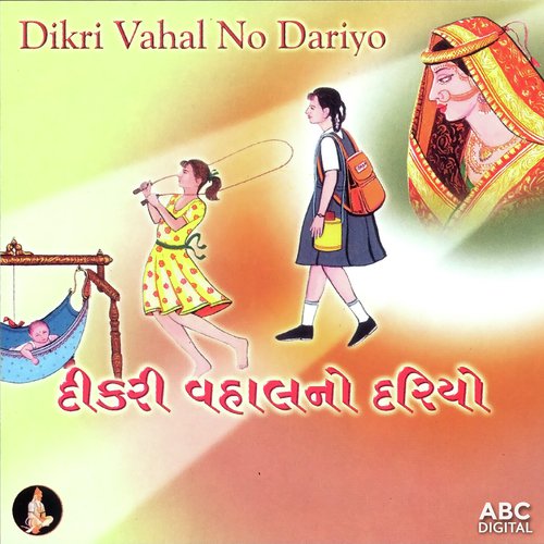 Ramta Ramta - Various Artists