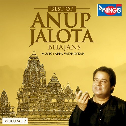 Pitu Matu Sahayak Swami Sakha - Anup Jalota