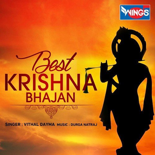 Hari Aa Jao Ek Bar - Vithal Dayma