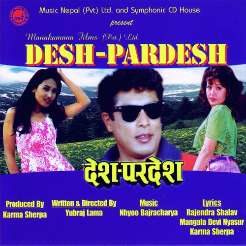 Rahena Sansar - Various Artists