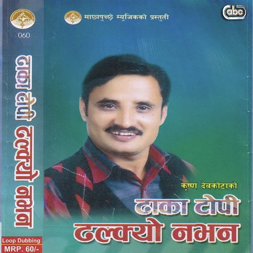 Dhaka Topi Dhalkyo - Krishna Devkota, Khuman Adhikari amp Bishnu Majhi