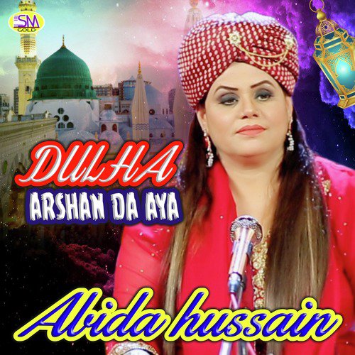Nanay Naal Wehre Wich - Abida Hussain
