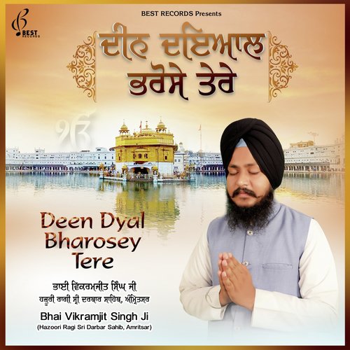 Mann Mere Bhule Kapat Na Kije - Bhai Vikramjit Singh Ji