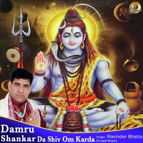 Damru Shankar da Shiv Om Karda - Ravinder Bhatia