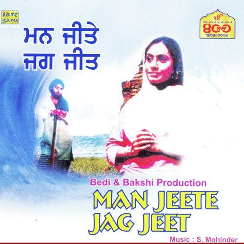 Jis Ke Sir Upar Tu Swami (Female) - Sunidhi Chauhan, Jasbir Jassi, Jyoti Nooran, Daler Mehndi, Javed Ali, Devendra Singh