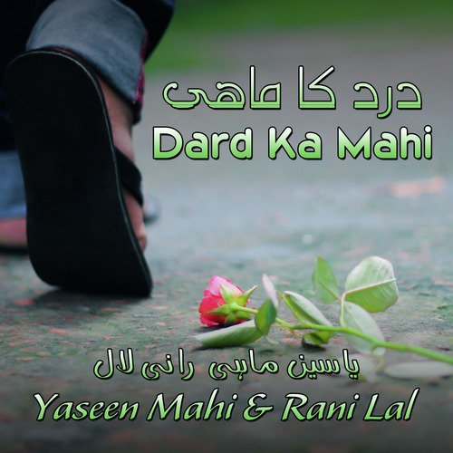 Sari Kuryan - Rani Lal, Yaseen Mahi