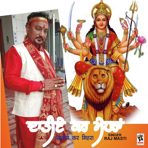 Datiye Kar Mehra - Raj Masti