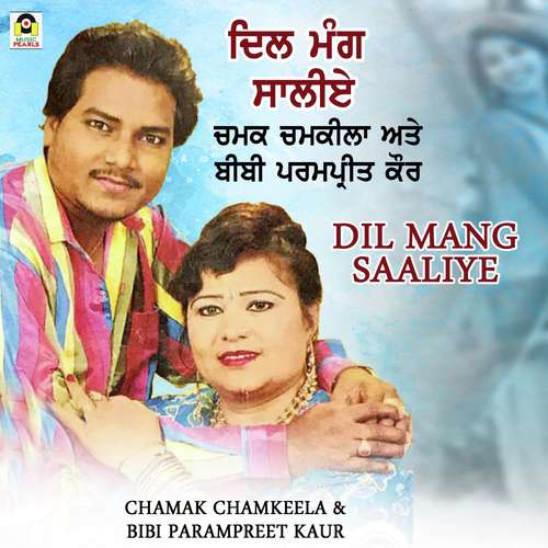 Dil Mang Saliye - Chamak Chamkila, Parampreet Kaur