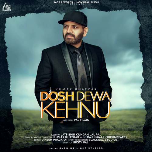 Dosh Dewa Kehnu - Kumar Khatkar