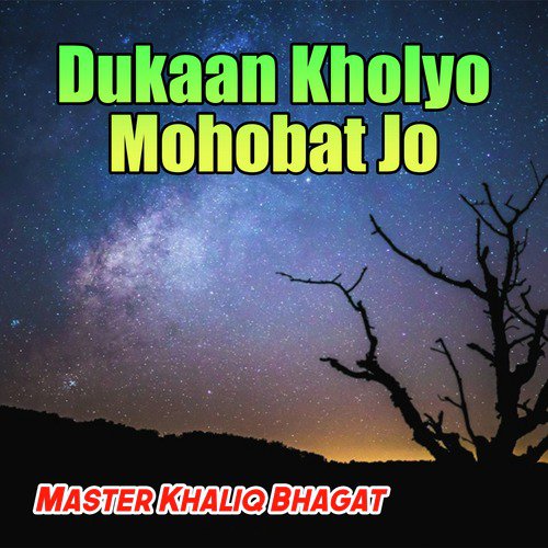 Pai Sindh Me Baah Bare - Master Khaliq Bhagat