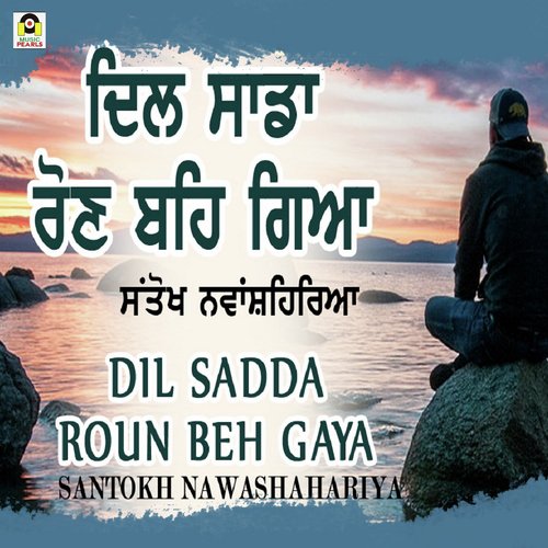 Dil Sadda Ron Beh Gaya - Santokh Nawashahariya