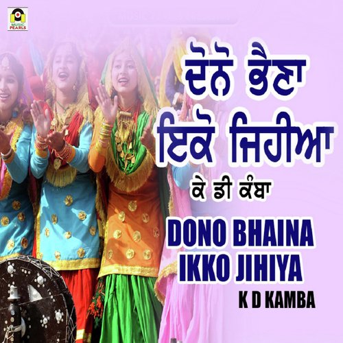 Dono Bhaina Ikko Jahiya - K.D. Kamba