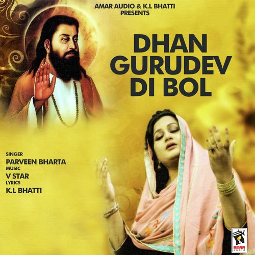 Dhan Gurudev Di Bol - Parveen Bharta
