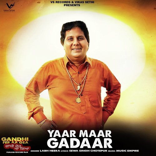 Yaar Maar Gadaar - Ravinder Grewal, Gurlez Akhtar