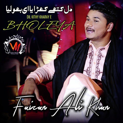 Dil Kithy Kharay E Bholeya - Faizan Ali Khan