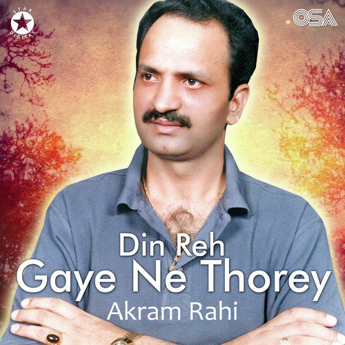 Sajan Tur Gaye Ronak Muk Gayi - Akram Rahi