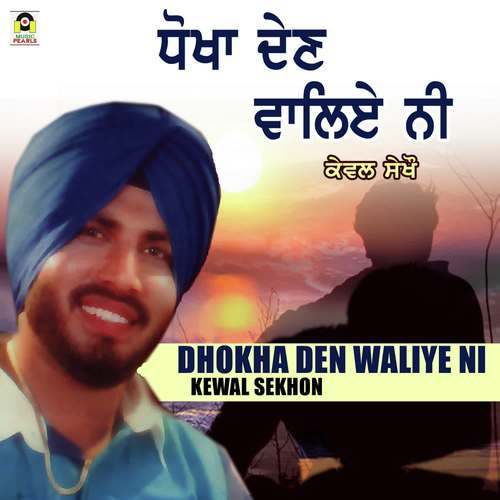 Dhokha Den Waliye Ni - Kewal Sekhon