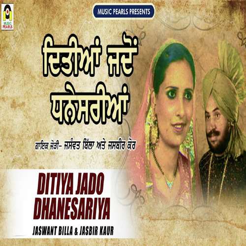 Ditiya Jaddo Dhanesariya - Jaswant Billa, Jasbir Kaur