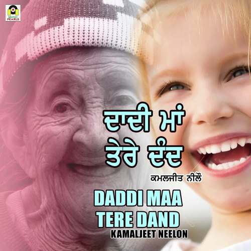 Daddi Maa Tere Dand - Kamaljeet Neelon