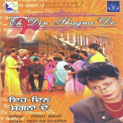 Eh Din Shagna De - Neelam Sharma