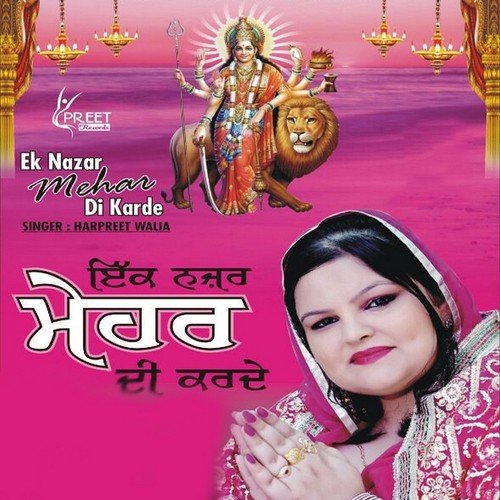 Ek Nazar Mehar Di Karde - Various Artists