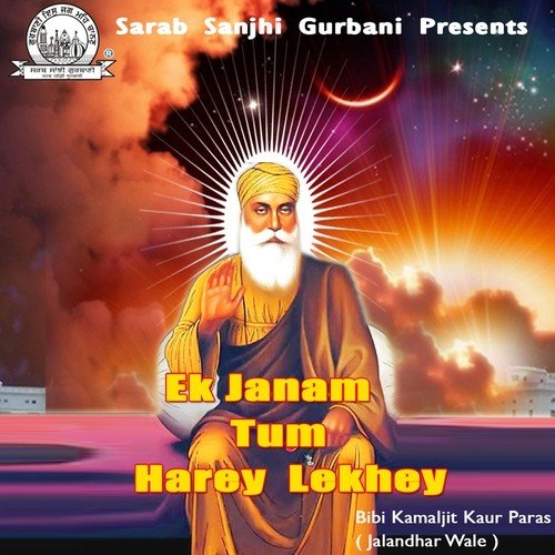 Bahaut Janam Bichray They - Bibi Kamaljeet Kaur Paras Jhalandhar Wale