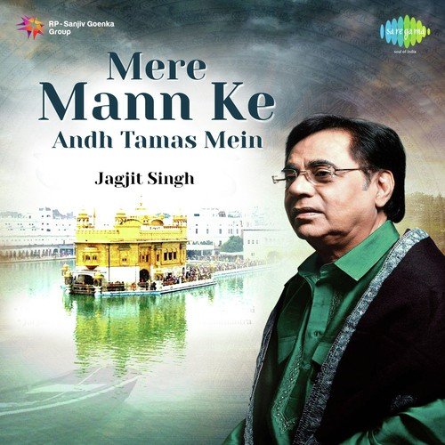 Satnaam Waheguru - Jaspinder Narula