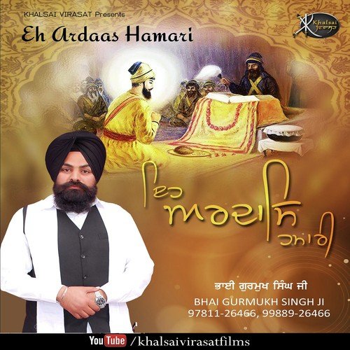 Soi Soi Deve - Bhai Gurmukh Singh Ji