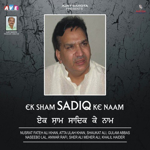Ishq De Pani - S.M. Gold