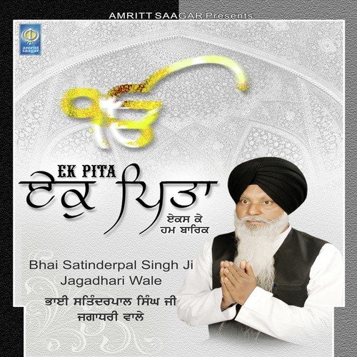 Har Ji Mata Har Ji Pita - Bhai Satinderpal Singh Ji Jagadhari Wale