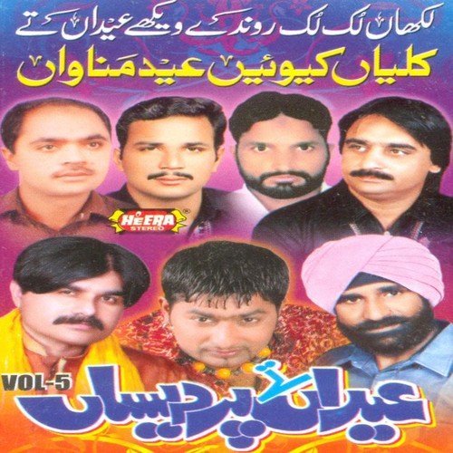 Eid Wale Din Menu - Various Artists