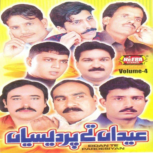Tere Laye Chan Eid Da - Various Artists
