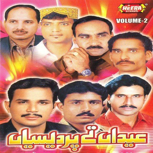 Eid Te Agae - Various Artists