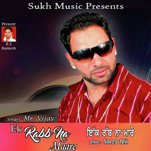 Ek Rabb Na Maare - MR. Vijay