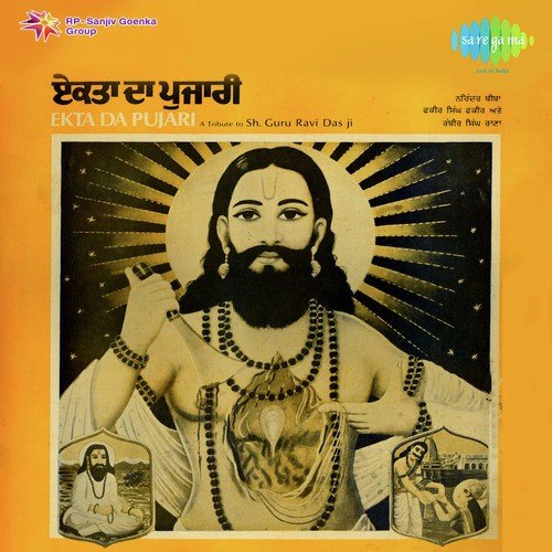 Ekta Da Pujari Pt. 2 - Narinder Biba, Ranbir Singh Rana, Faqir Singh Faqir, Baldev Singh Fatehwala