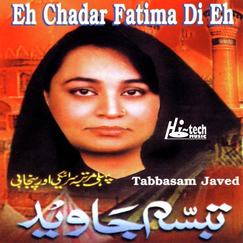 Hasnen Di Takhti Da Waqia - Tabbasam Javed