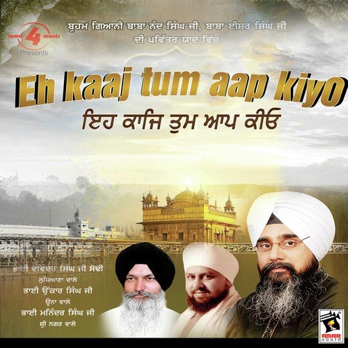 Eh Kaaj Tum Aap Kiyo - Bhai Onkar Singh Ji, Bhai Maninder Singh Ji, Bhai Davinder Singh Ji Sodhi (Ludhiane Wale)