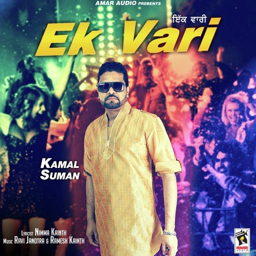 Ek Vari - Kamal Suman