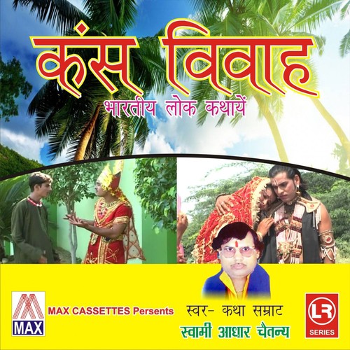 Kans Vivah, Pt. 1 - Swami Aadhar Chetanya