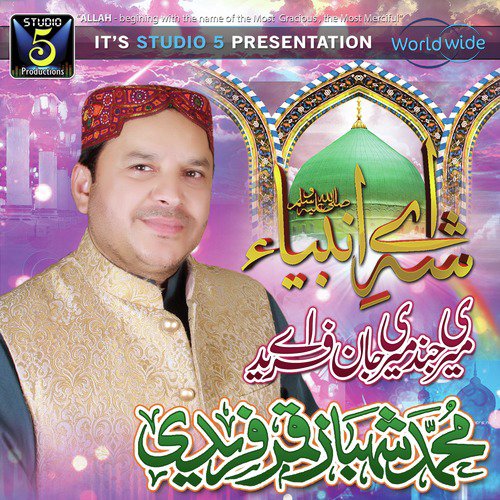 O Ve Wela Awy Yaar - Shahbaz Qamar Fareedi